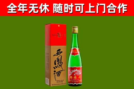 当雄县烟酒回收西凤酒绿瓶.jpg