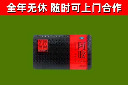 当雄县回收阿胶